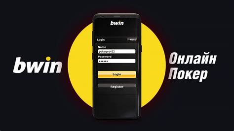 bwin poker bulgaria